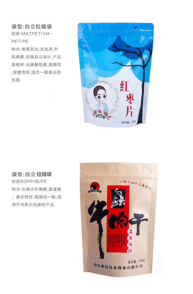 煙臺(tái)塑料包裝袋 煙臺(tái)塑料包裝袋廠家