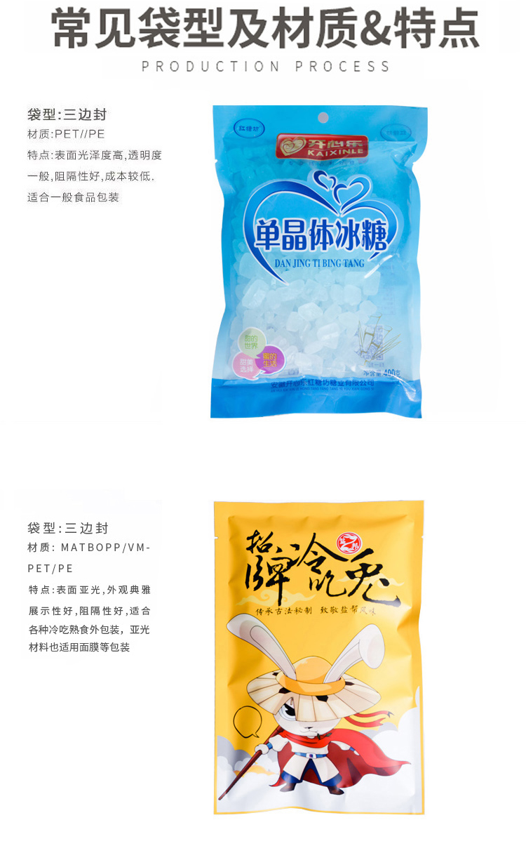 煙臺(tái)塑料包裝袋 煙臺(tái)塑料包裝袋廠家